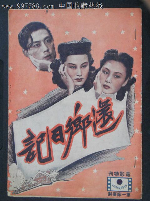 哪里做假的道路运输经营许可证